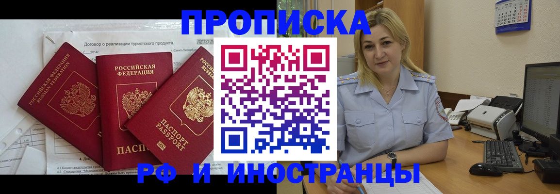 найти адрес прописки в Камне-на-Оби