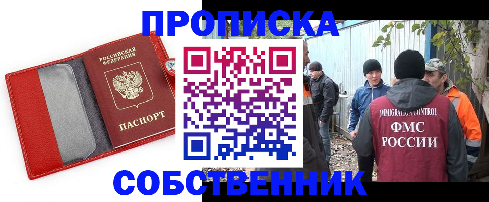прописка паспорт в Камне-на-Оби