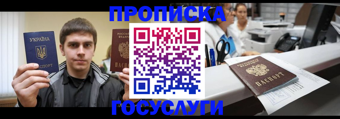 миграционный учет в Камне-на-Оби