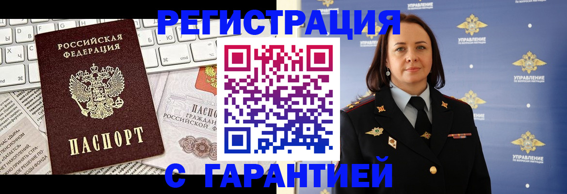 временная регистрация поиск в Камне-на-Оби